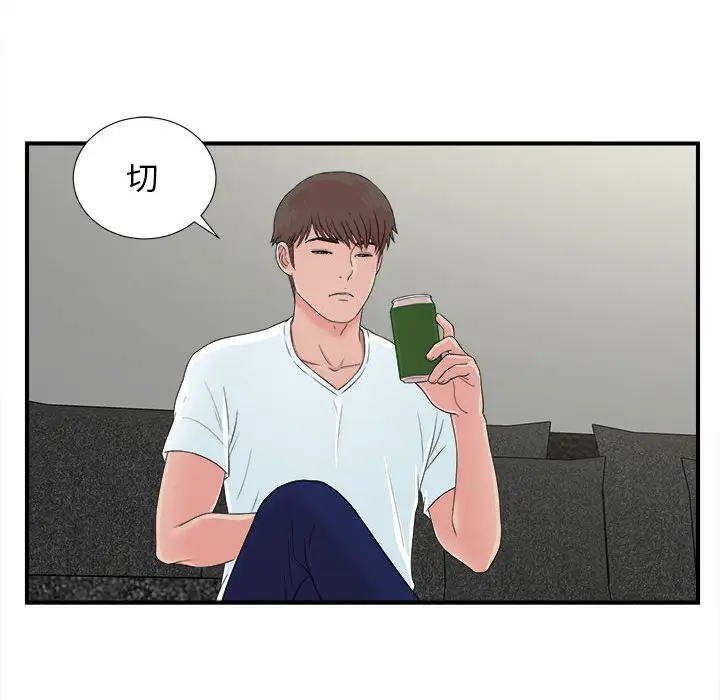 密友[顶通]韩漫全集-第 55 话无删减无遮挡章节图片 