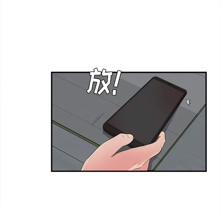 密友[顶通]韩漫全集-第 55 话无删减无遮挡章节图片 