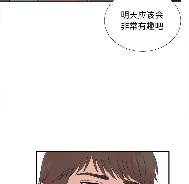 密友[顶通]韩漫全集-第 55 话无删减无遮挡章节图片 