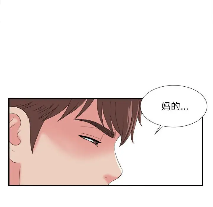 密友[顶通]韩漫全集-第 55 话无删减无遮挡章节图片 