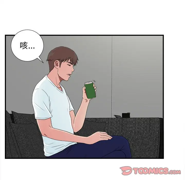 密友[顶通]韩漫全集-第 55 话无删减无遮挡章节图片 