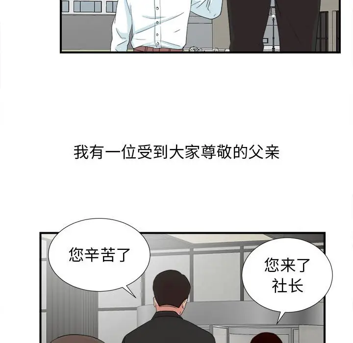 密友[顶通]韩漫全集-第 55 话无删减无遮挡章节图片 