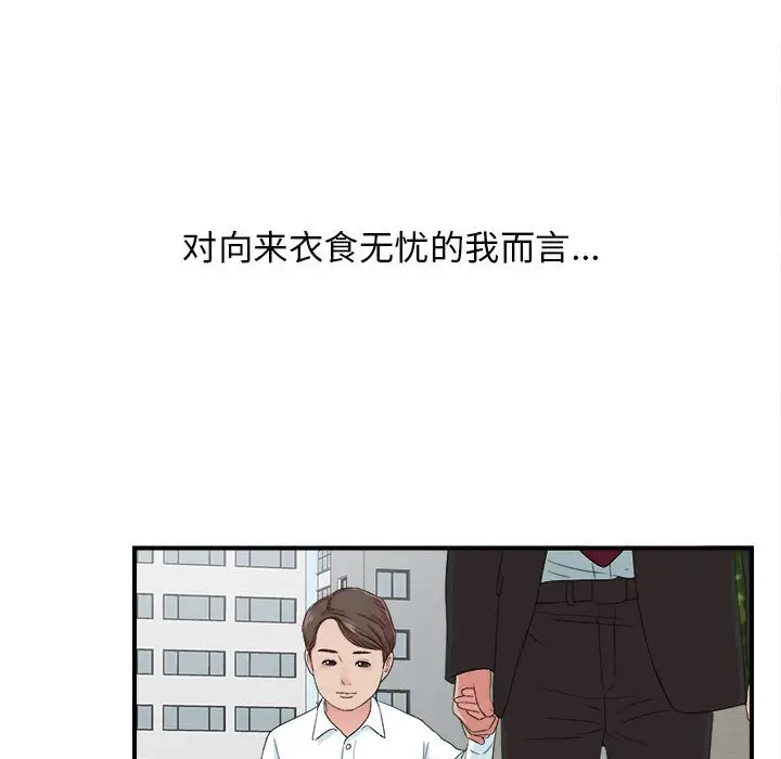 密友[顶通]韩漫全集-第 55 话无删减无遮挡章节图片 