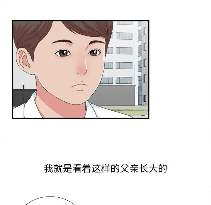 密友[顶通]韩漫全集-第 55 话无删减无遮挡章节图片 