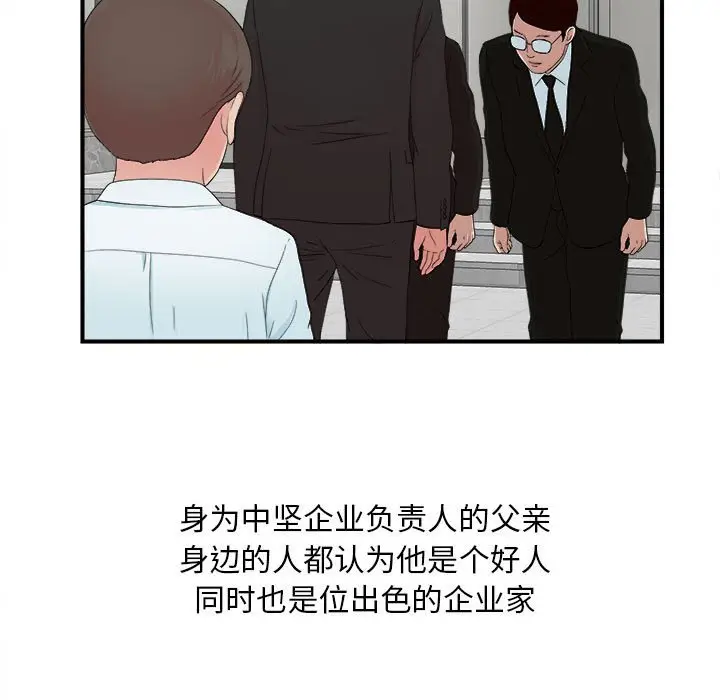 密友[顶通]韩漫全集-第 55 话无删减无遮挡章节图片 