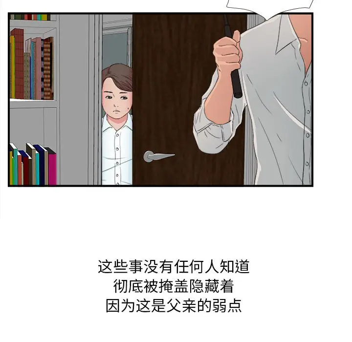 密友[顶通]韩漫全集-第 55 话无删减无遮挡章节图片 