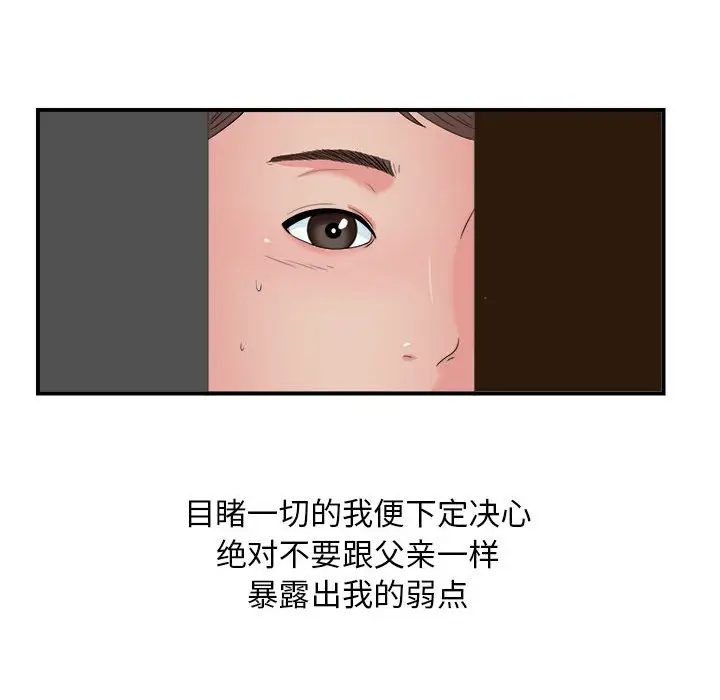 密友[顶通]韩漫全集-第 55 话无删减无遮挡章节图片 
