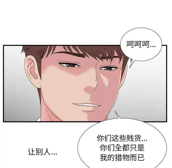 密友[顶通]韩漫全集-第 55 话无删减无遮挡章节图片 