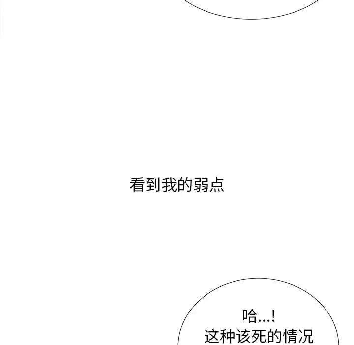 密友[顶通]韩漫全集-第 55 话无删减无遮挡章节图片 
