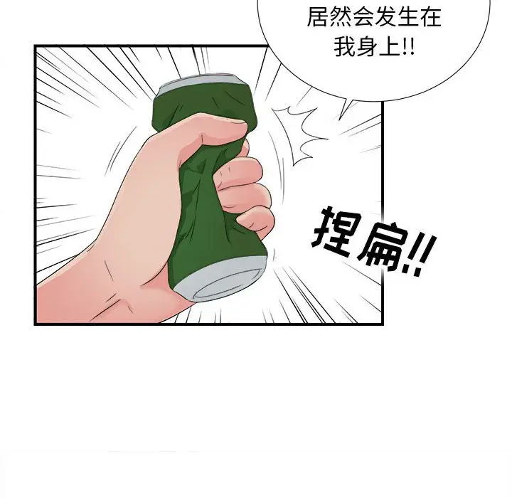 密友[顶通]韩漫全集-第 55 话无删减无遮挡章节图片 