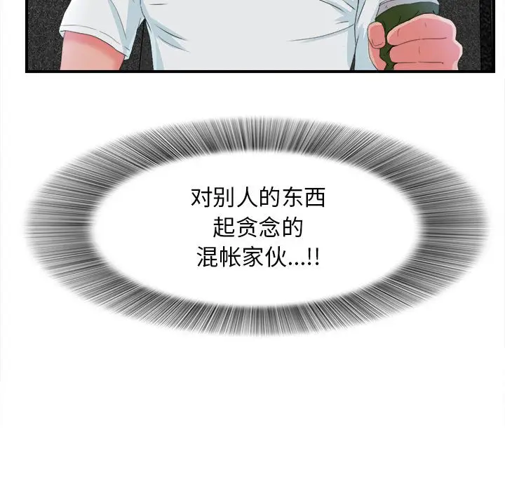 密友[顶通]韩漫全集-第 55 话无删减无遮挡章节图片 