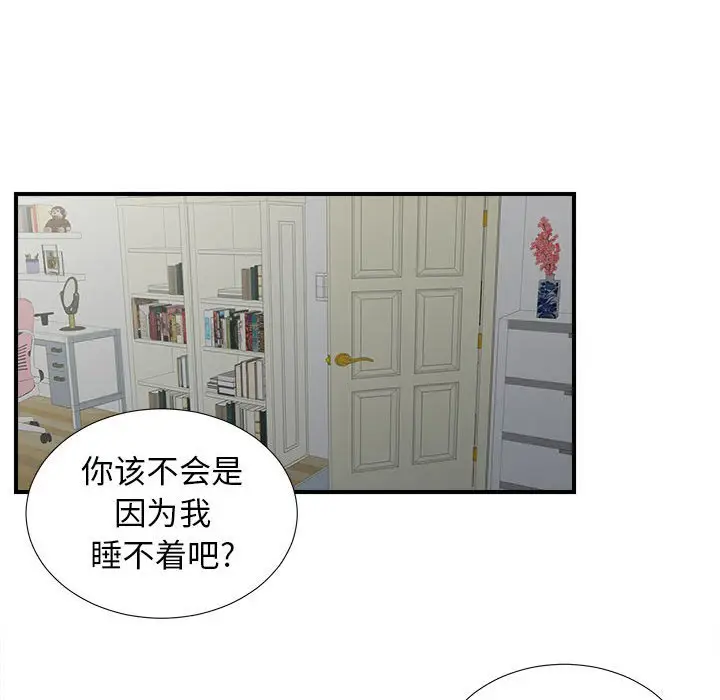 密友[顶通]韩漫全集-第 55 话无删减无遮挡章节图片 