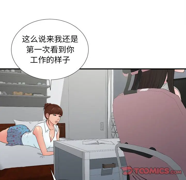 密友[顶通]韩漫全集-第 55 话无删减无遮挡章节图片 