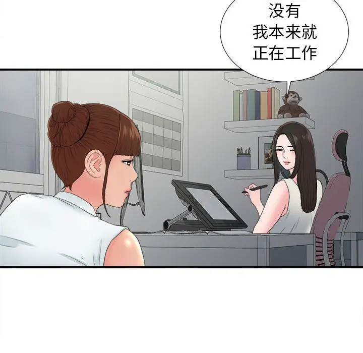 密友[顶通]韩漫全集-第 55 话无删减无遮挡章节图片 