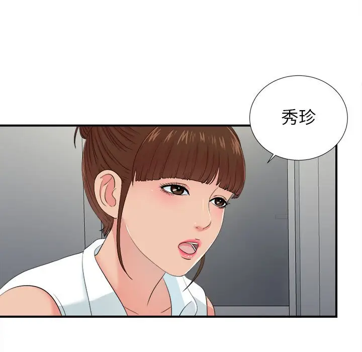 密友[顶通]韩漫全集-第 55 话无删减无遮挡章节图片 