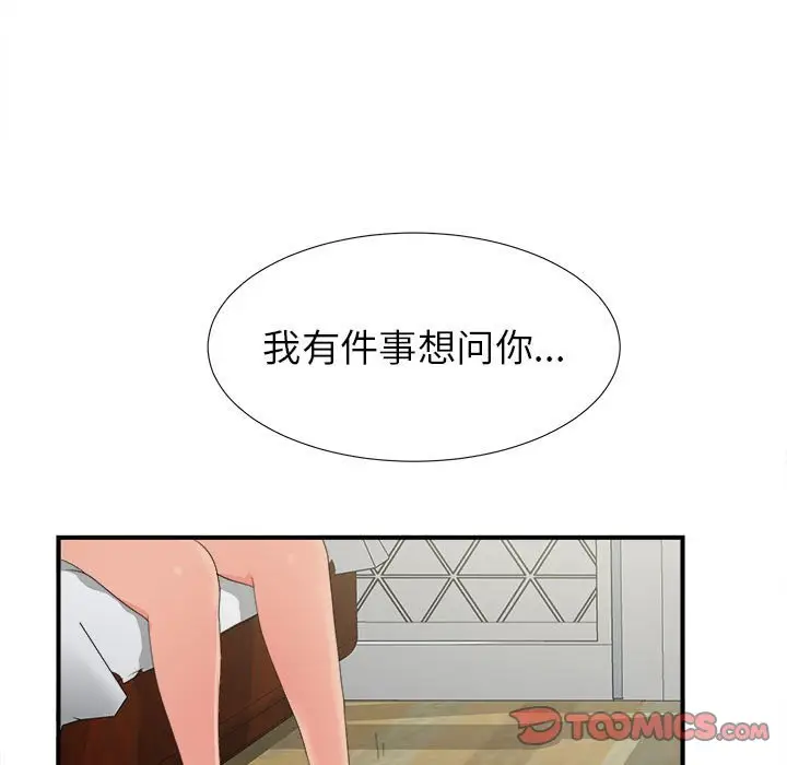 密友[顶通]韩漫全集-第 55 话无删减无遮挡章节图片 