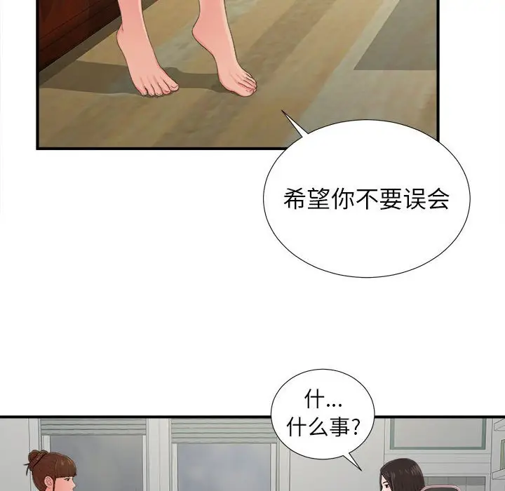 密友[顶通]韩漫全集-第 55 话无删减无遮挡章节图片 
