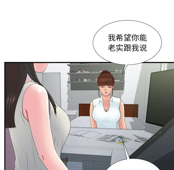 密友[顶通]韩漫全集-第 55 话无删减无遮挡章节图片 