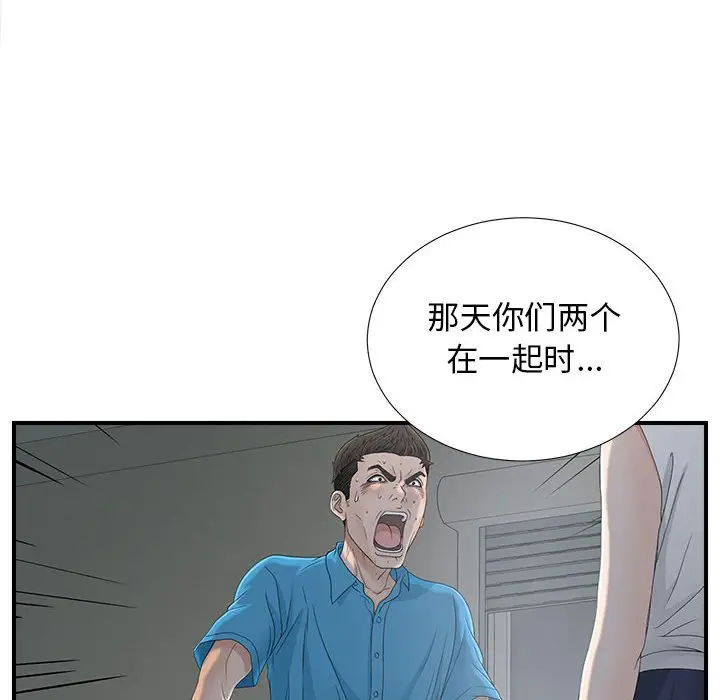 密友[顶通]韩漫全集-第 55 话无删减无遮挡章节图片 