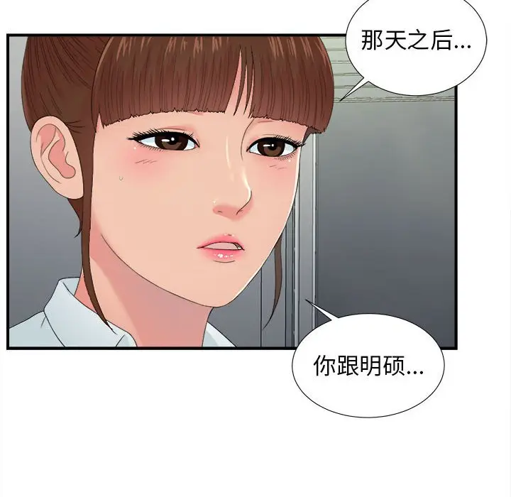 密友[顶通]韩漫全集-第 55 话无删减无遮挡章节图片 
