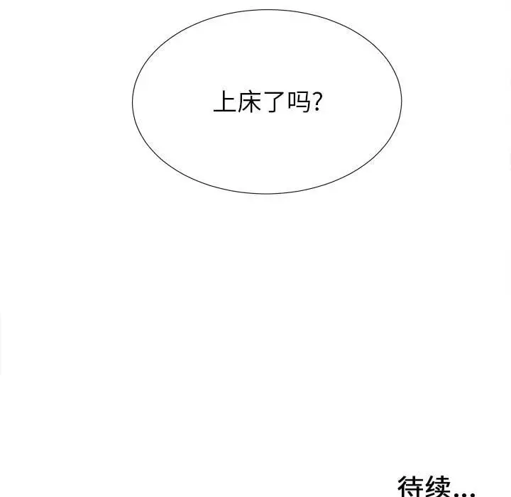密友[顶通]韩漫全集-第 55 话无删减无遮挡章节图片 