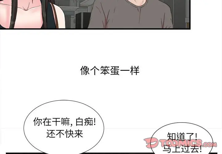 密友[顶通]韩漫全集-第 56 话无删减无遮挡章节图片 