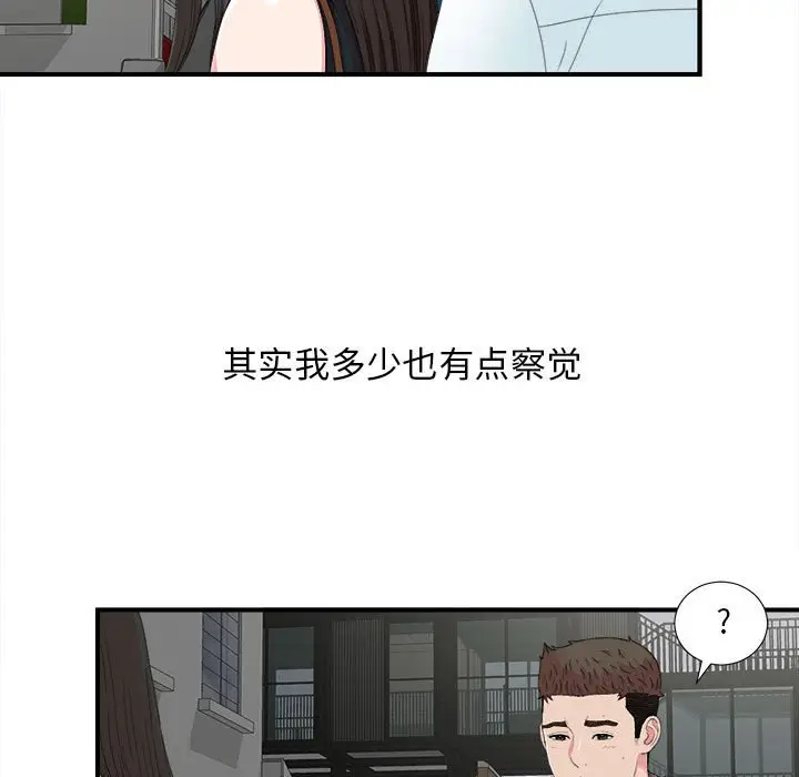 密友[顶通]韩漫全集-第 56 话无删减无遮挡章节图片 