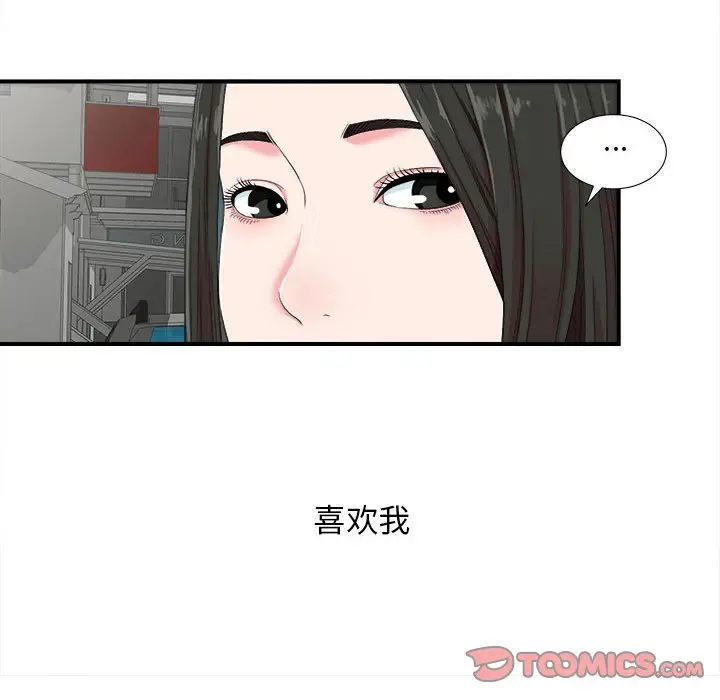 密友[顶通]韩漫全集-第 56 话无删减无遮挡章节图片 