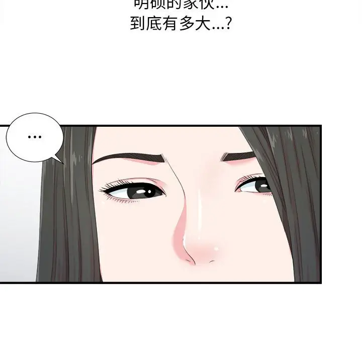 密友[顶通]韩漫全集-第 56 话无删减无遮挡章节图片 