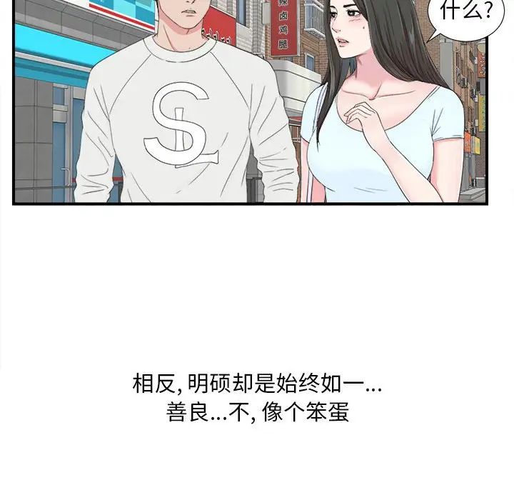 密友[顶通]韩漫全集-第 56 话无删减无遮挡章节图片 
