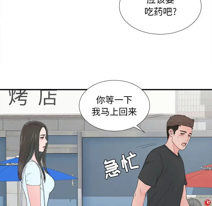 密友[顶通]韩漫全集-第 56 话无删减无遮挡章节图片 