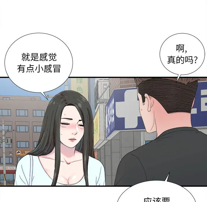 密友[顶通]韩漫全集-第 56 话无删减无遮挡章节图片 