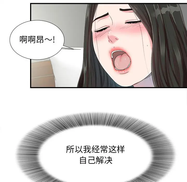 密友[顶通]韩漫全集-第 56 话无删减无遮挡章节图片 