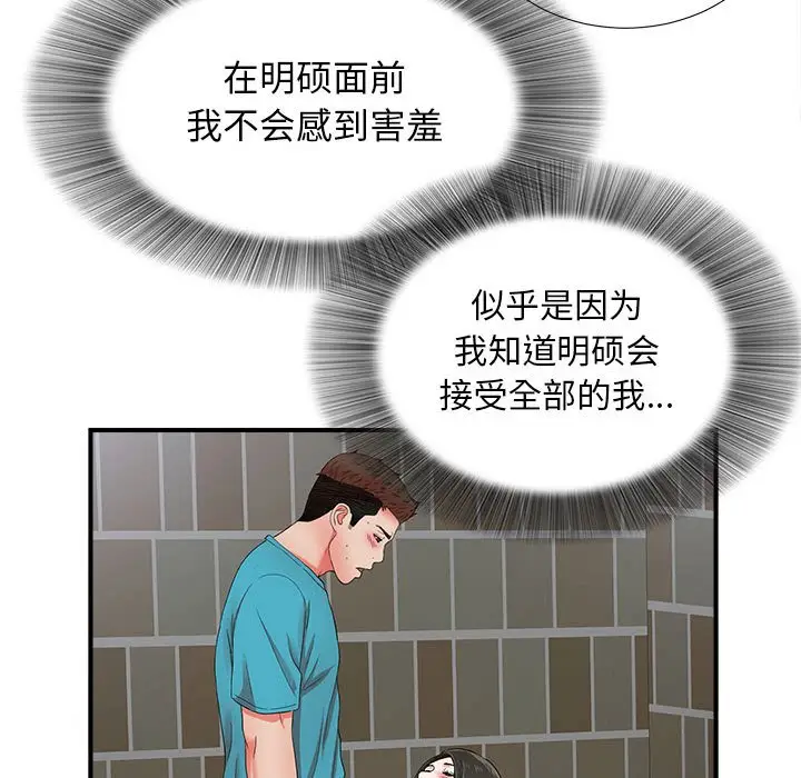 密友[顶通]韩漫全集-第 56 话无删减无遮挡章节图片 