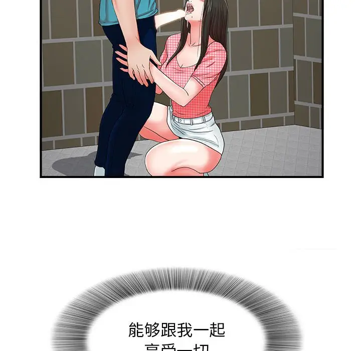 密友[顶通]韩漫全集-第 56 话无删减无遮挡章节图片 