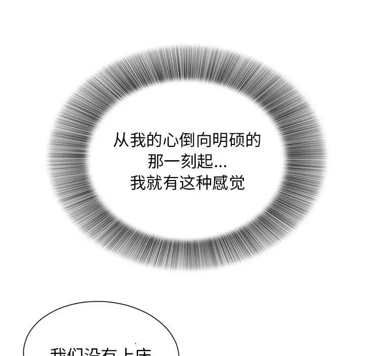 密友[顶通]韩漫全集-第 56 话无删减无遮挡章节图片 