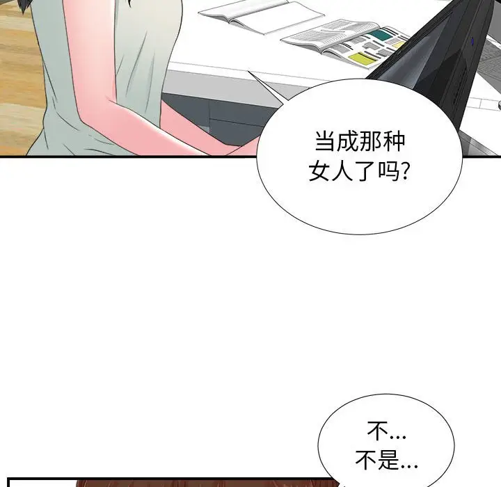 密友[顶通]韩漫全集-第 56 话无删减无遮挡章节图片 