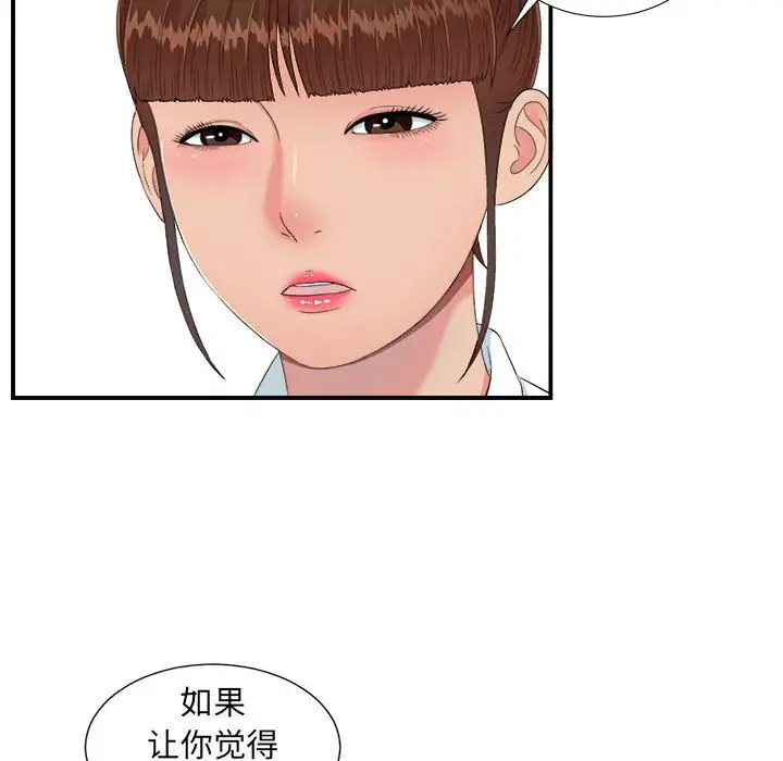 密友[顶通]韩漫全集-第 56 话无删减无遮挡章节图片 