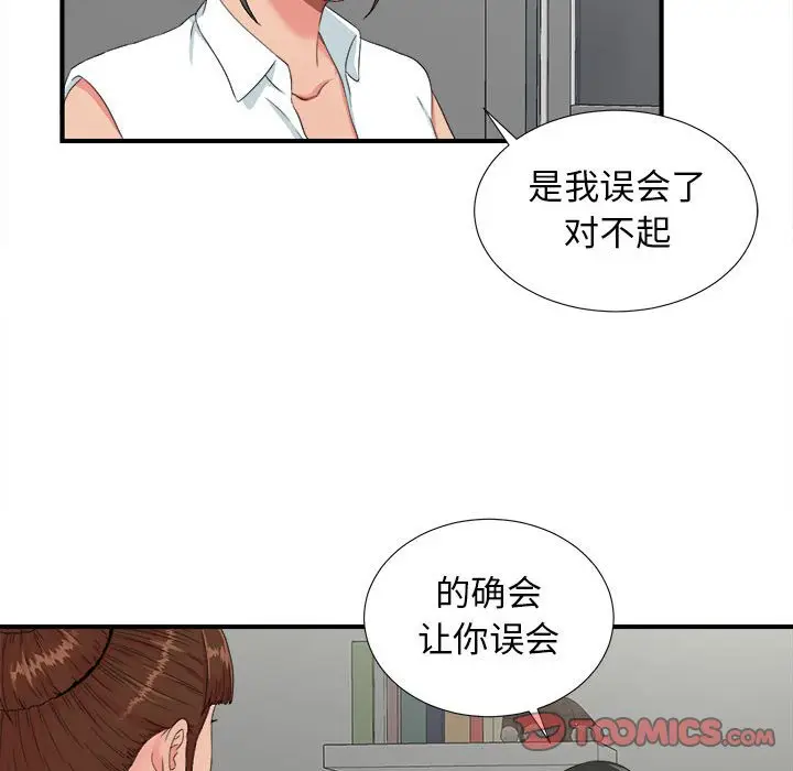 密友[顶通]韩漫全集-第 56 话无删减无遮挡章节图片 