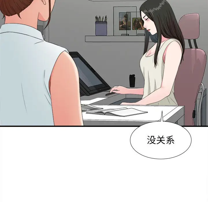 密友[顶通]韩漫全集-第 56 话无删减无遮挡章节图片 