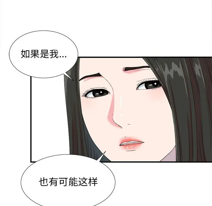 密友[顶通]韩漫全集-第 56 话无删减无遮挡章节图片 