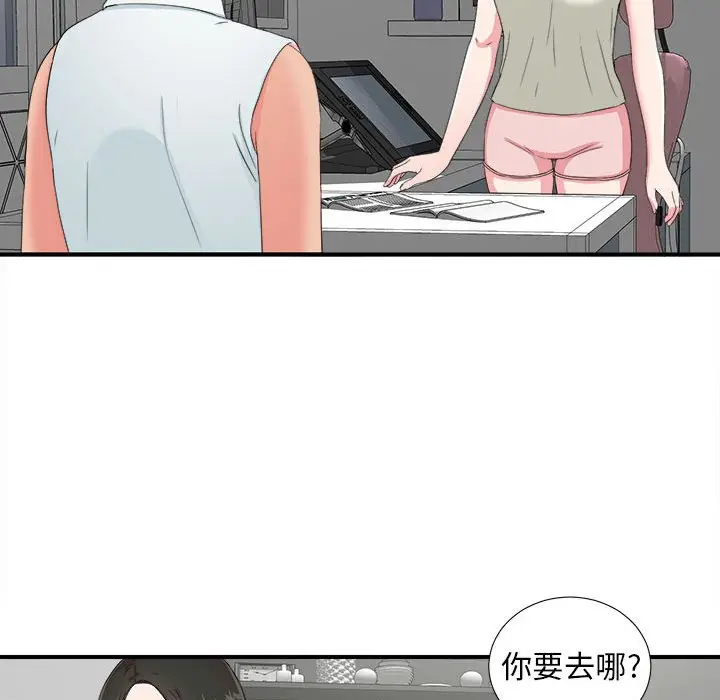 密友[顶通]韩漫全集-第 56 话无删减无遮挡章节图片 