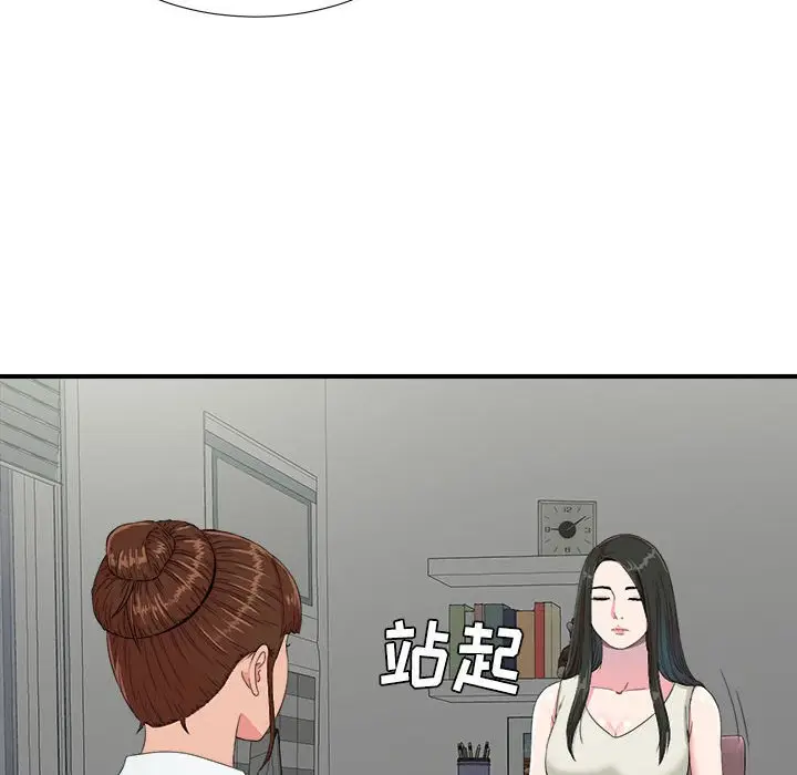 密友[顶通]韩漫全集-第 56 话无删减无遮挡章节图片 