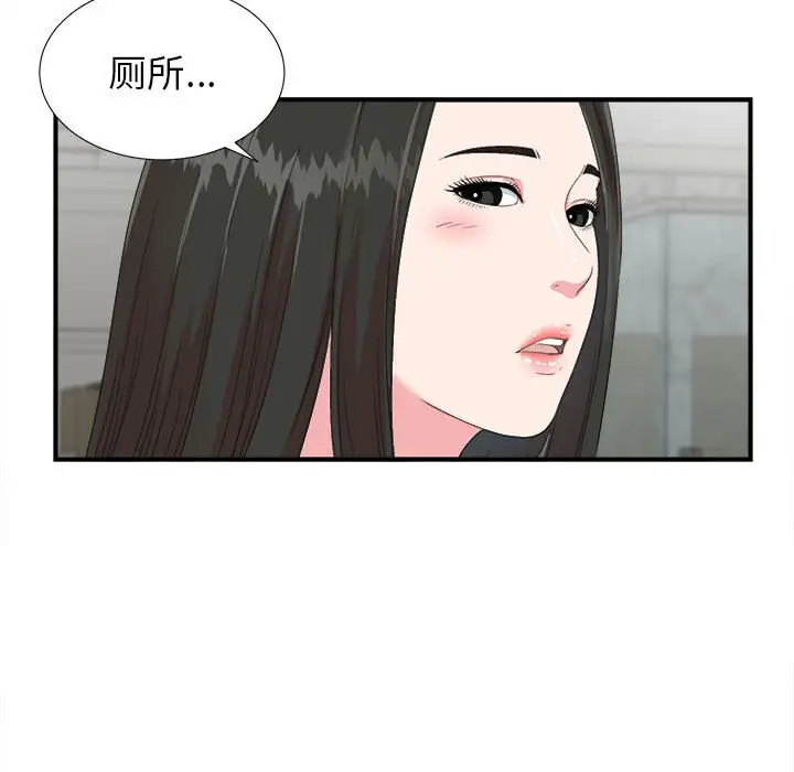 密友[顶通]韩漫全集-第 56 话无删减无遮挡章节图片 