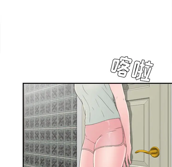 密友[顶通]韩漫全集-第 56 话无删减无遮挡章节图片 