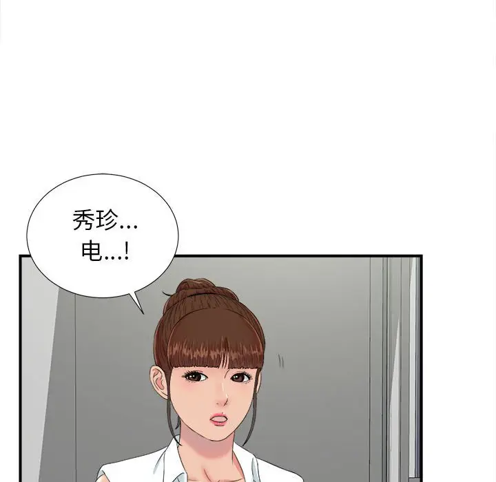密友[顶通]韩漫全集-第 56 话无删减无遮挡章节图片 