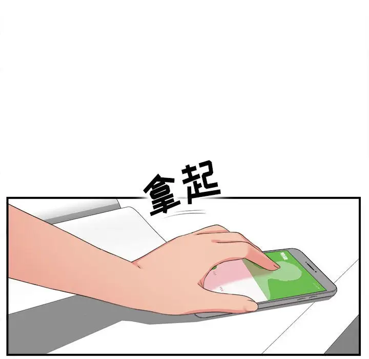 密友[顶通]韩漫全集-第 56 话无删减无遮挡章节图片 