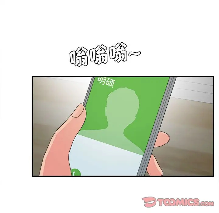 密友[顶通]韩漫全集-第 56 话无删减无遮挡章节图片 