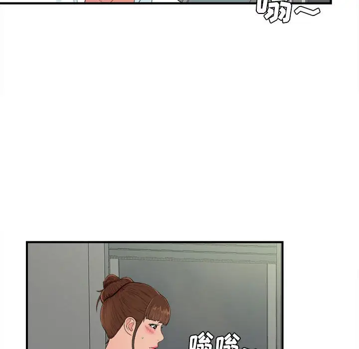 密友[顶通]韩漫全集-第 56 话无删减无遮挡章节图片 