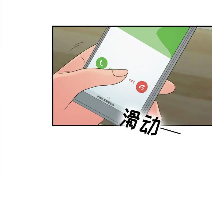 密友[顶通]韩漫全集-第 56 话无删减无遮挡章节图片 